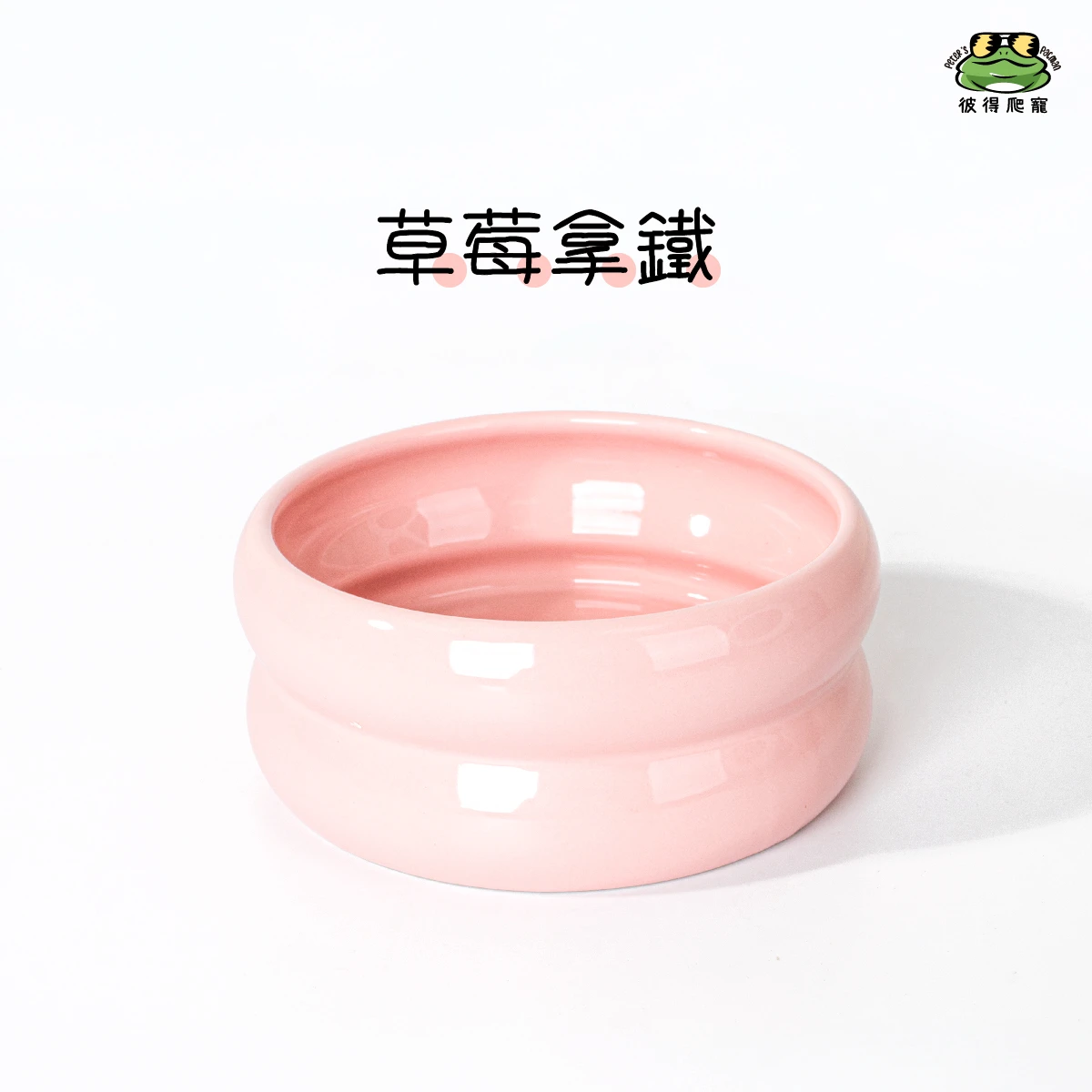 【換】樹棲型爬寵用水盆